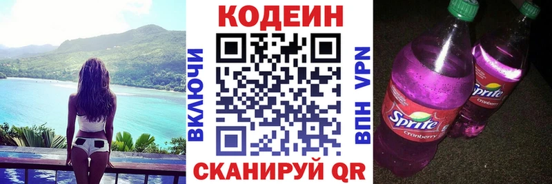 Кодеиновый сироп Lean Purple Drank  Дубовка 
